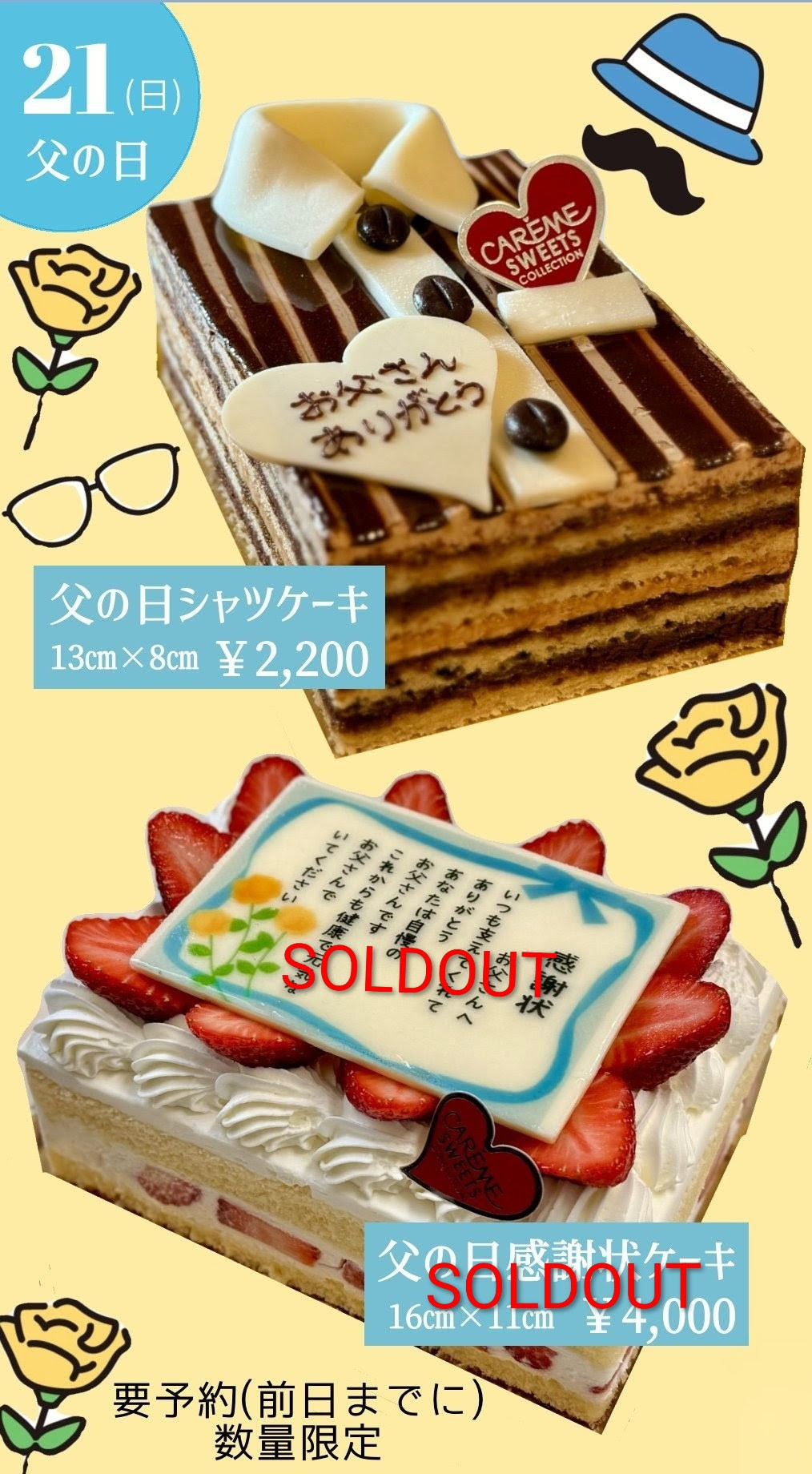 父の日デコレーション