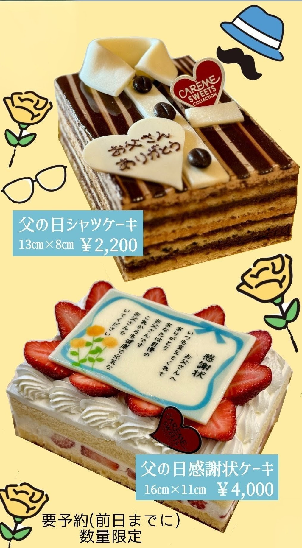 父の日デコレーション