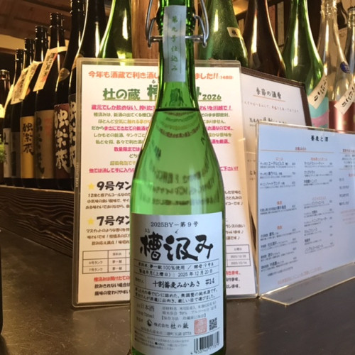 低アルコールは9号タンクです♪