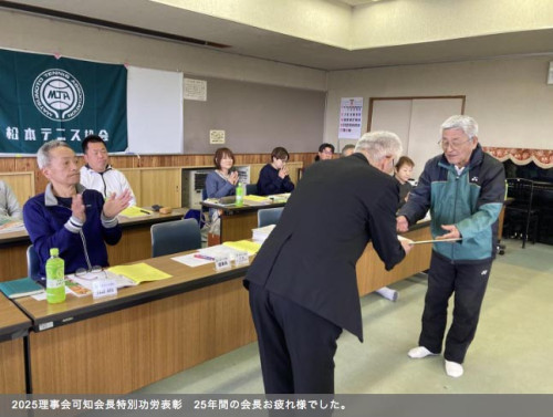 2025理事会1.jpg