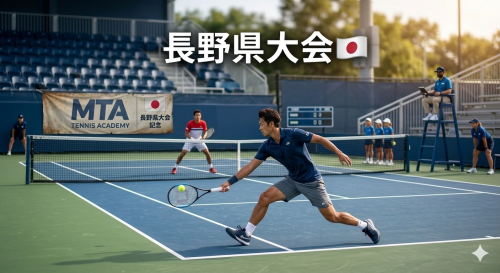 長野県大会.png
