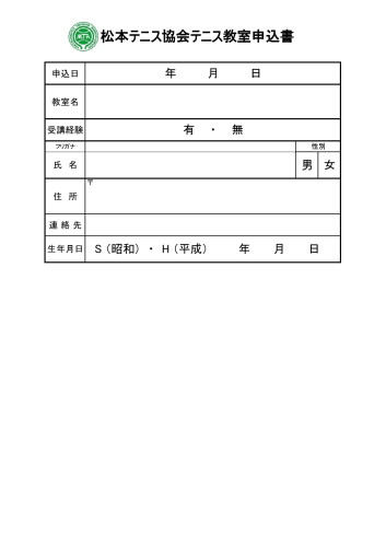 一般用_page-0001.jpg