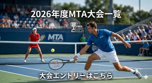 2026大会一覧.png