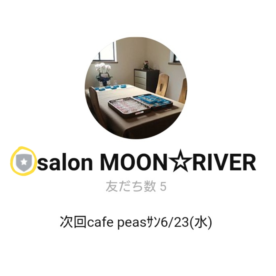 ライン公式アカウント開設いたしました❤