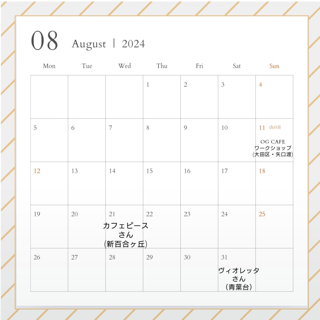 今月のイベントカレンダーです♪