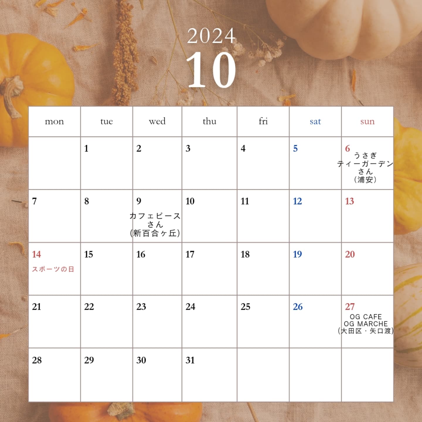 今月のイベントカレンダーです(*^^*)♪