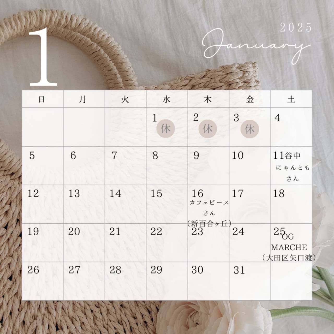 今月のイベントカレンダーです♫