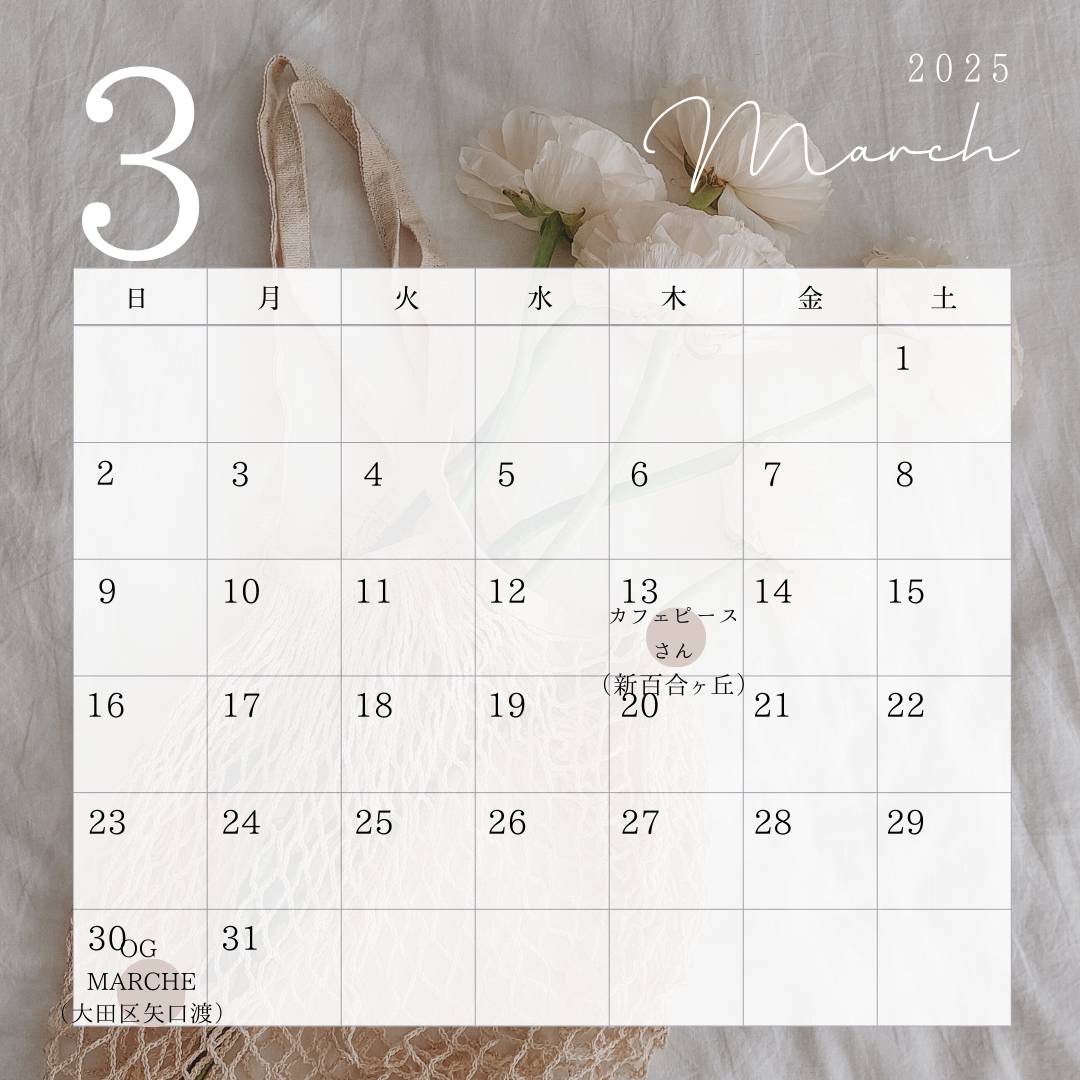 今月のイベントカレンダーです♫