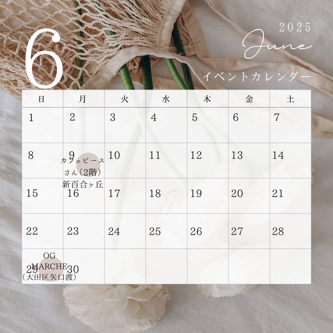 今月のイベントカレンダーです♫
