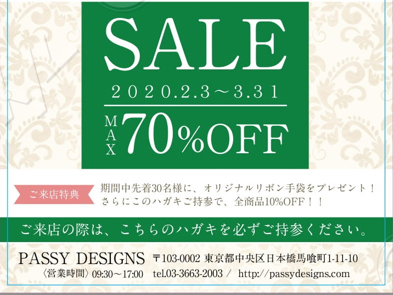 ファイナルセール Passy Designs