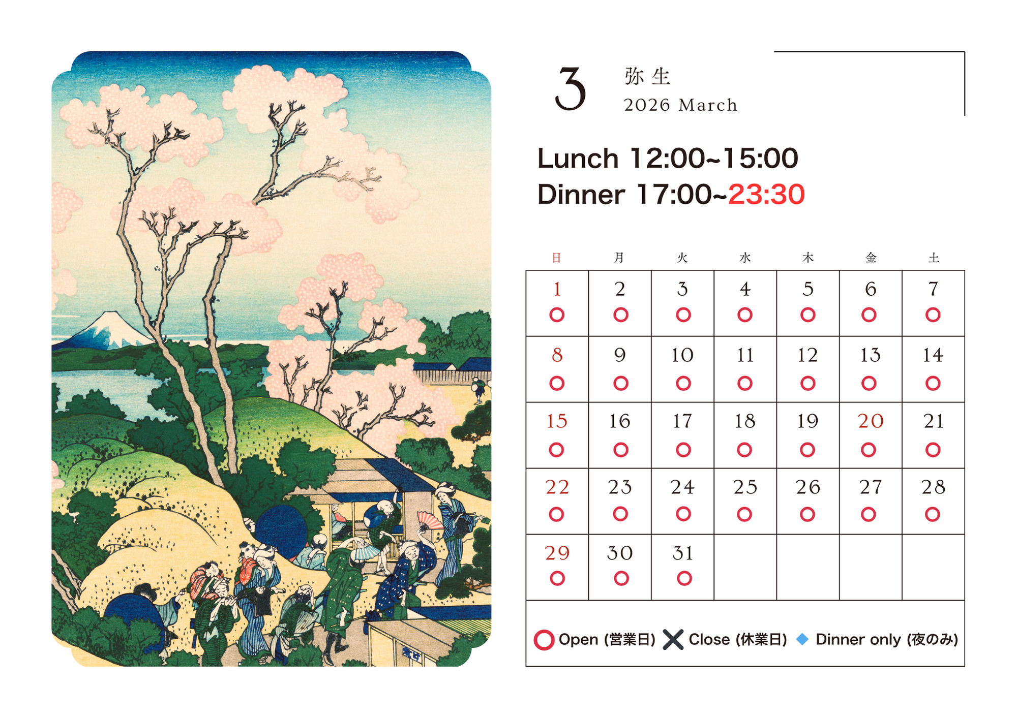 【March Update: Extended Hours & New Booking System / 3月営業日および営業時間変更のお知らせ】