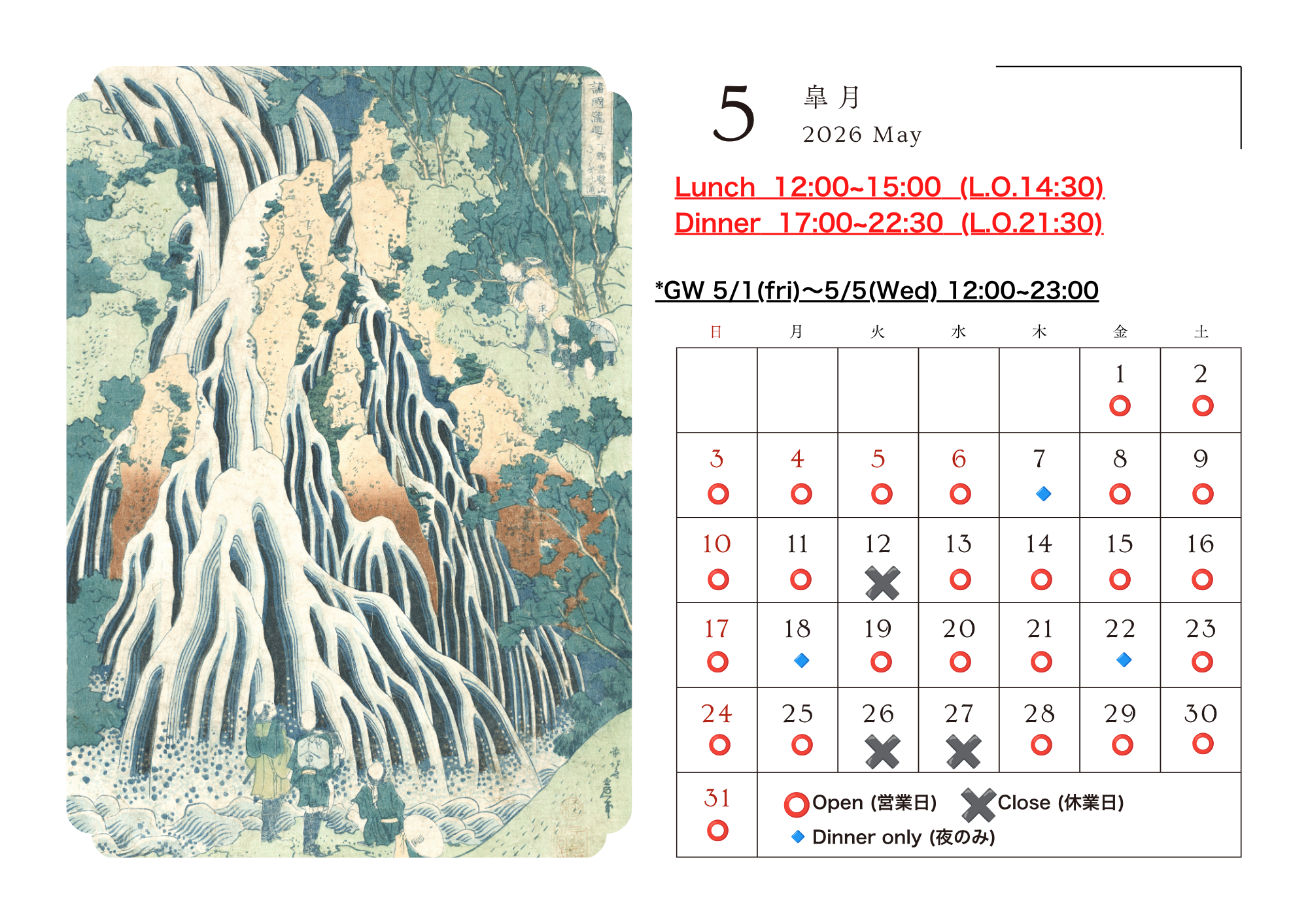 【Business Hours & Schedule / 5月の営業時間と営業日のご案内】