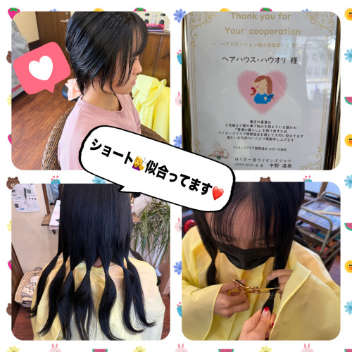 ★ヘアドネーション②★