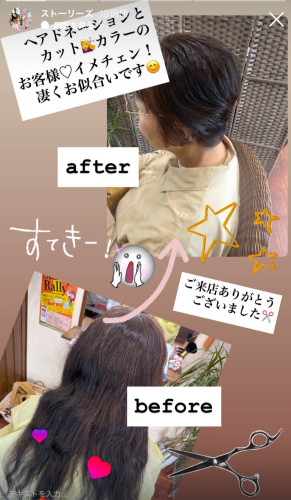 ヘアドネ＆イメチェン