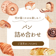 茶 ベージュ パン屋 LINE リッチメッセージ.png