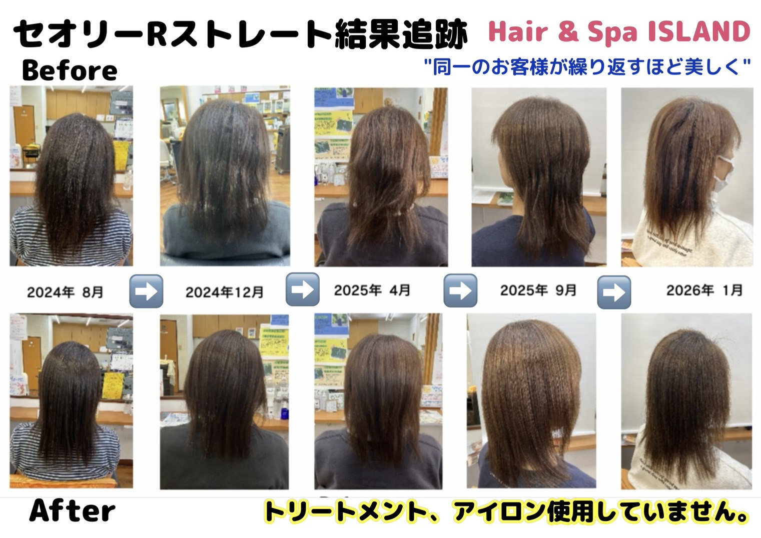 🍀春のセオリーRストレートキャンペーン🍀