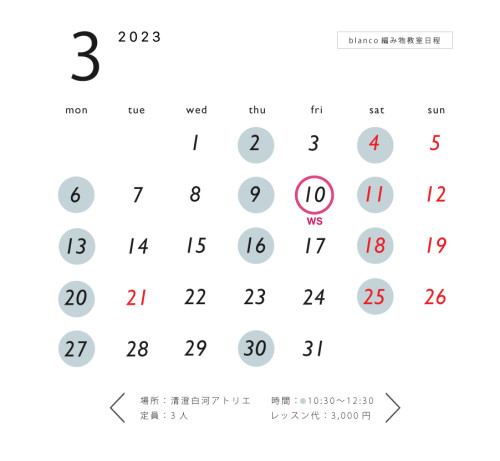 2023年3月の編み物教室