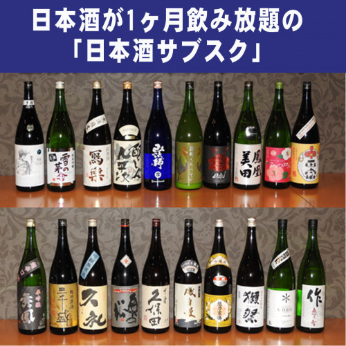 日本酒サブスクスクエアのコピー.jpg