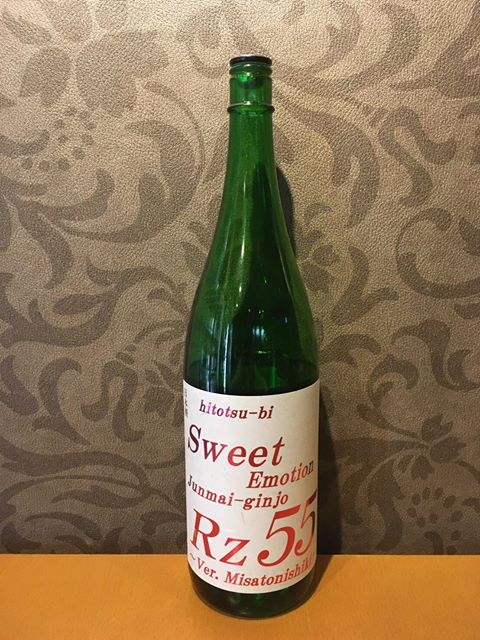 秋田の両関酒造のお酒 『RZ55-SWEET EMOTION』