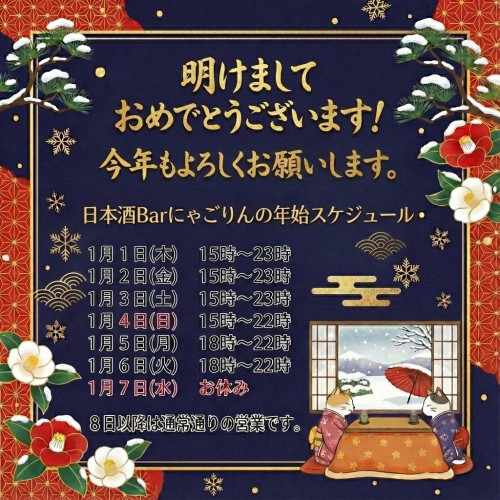 ●明けましておめでとうございます。