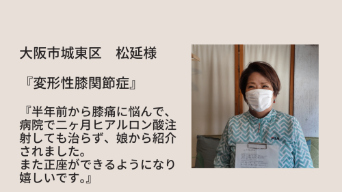 松延さん.png