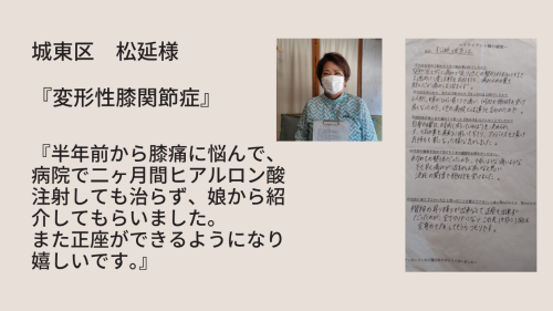 松延さん　膝.png