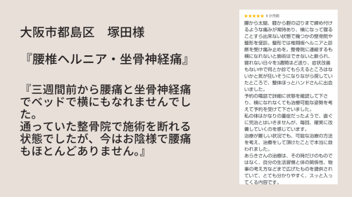 塚田さん.png