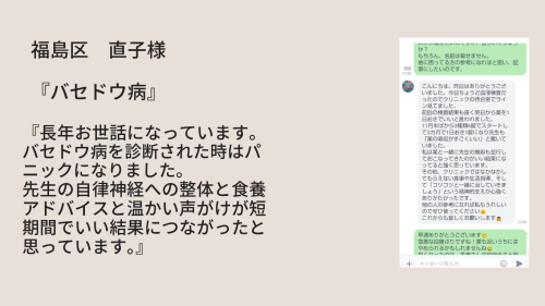 吾妻さん.png
