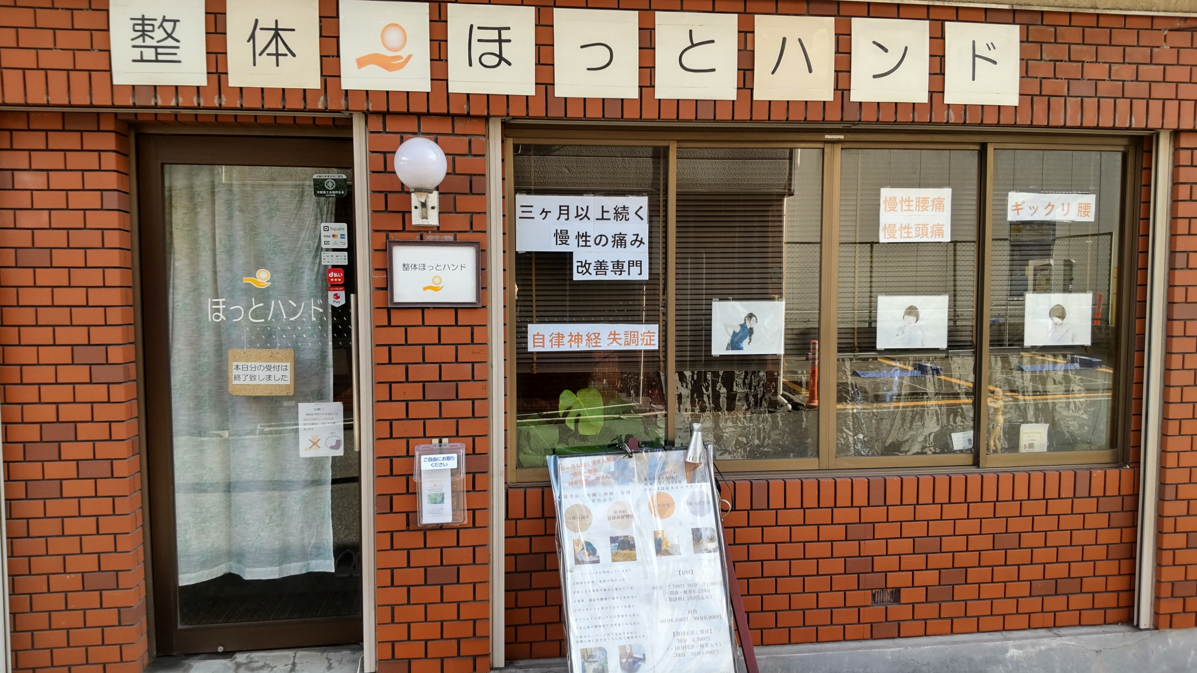 JR東西線・大阪城北詰駅②出口から徒歩１分