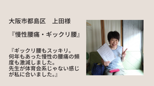 上田さんのコピー.png