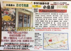 2025年おせちの販売