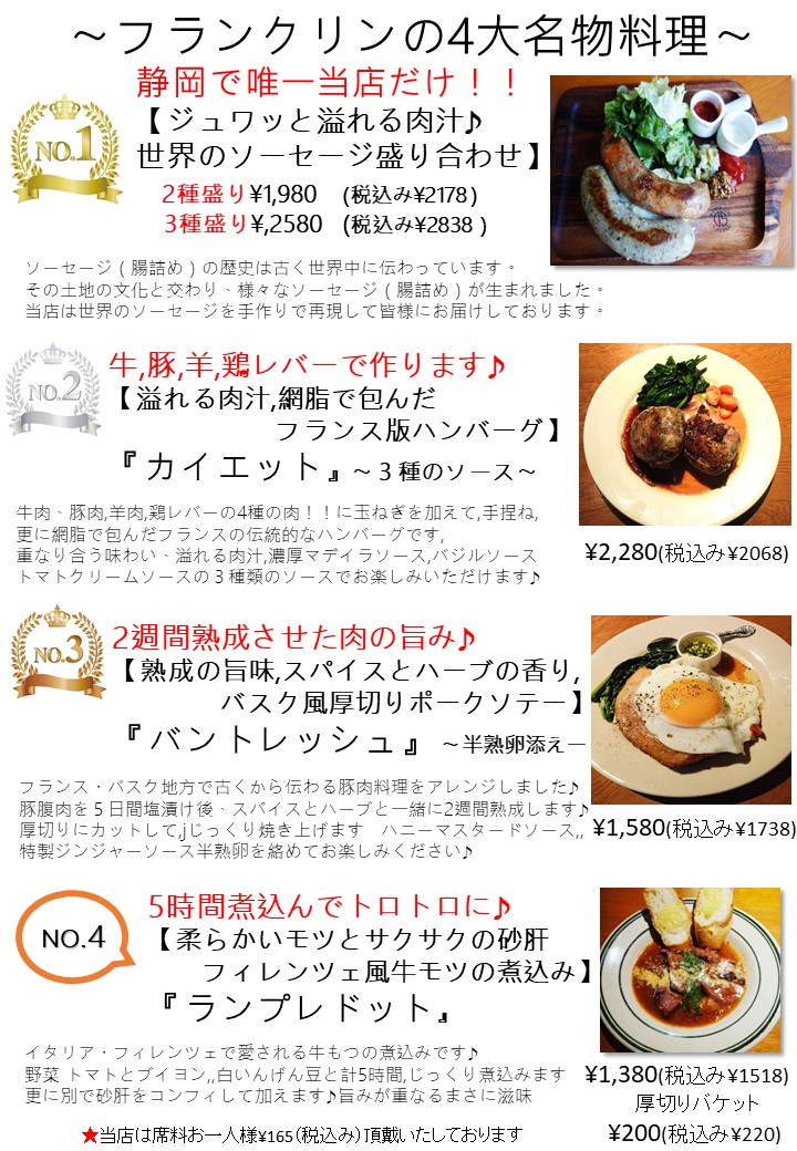 ４大名物料理