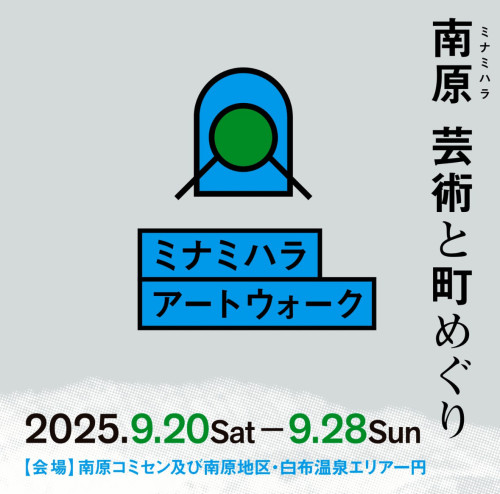 9月のごあいさつ