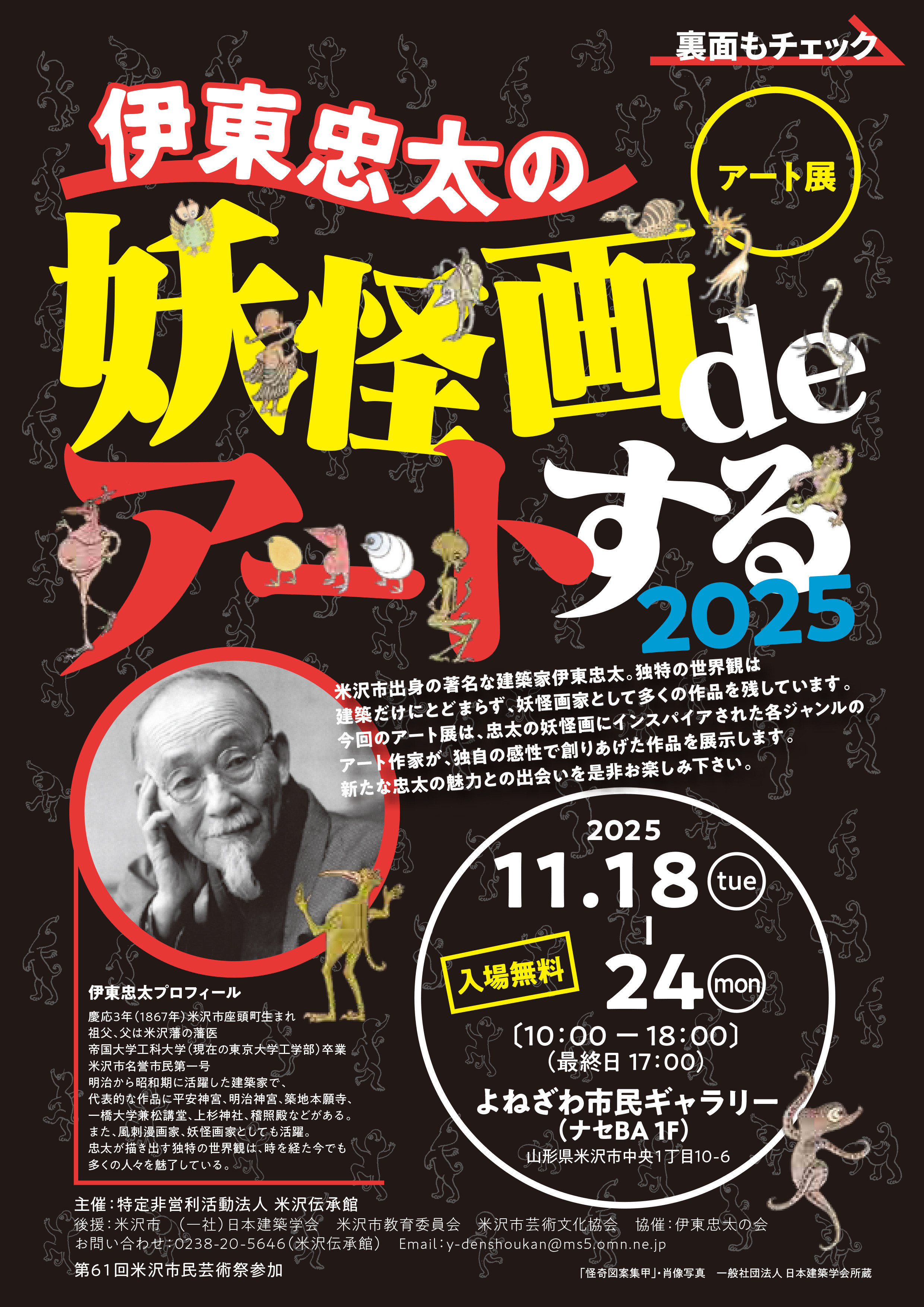 11月のごあいさつ