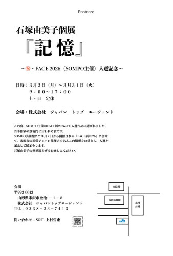 ㊗️石塚 2_ページ_2.jpeg