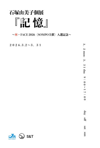 ㊗️石塚 2_ページ_1.jpeg