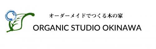 オーガニックスタジオ沖縄