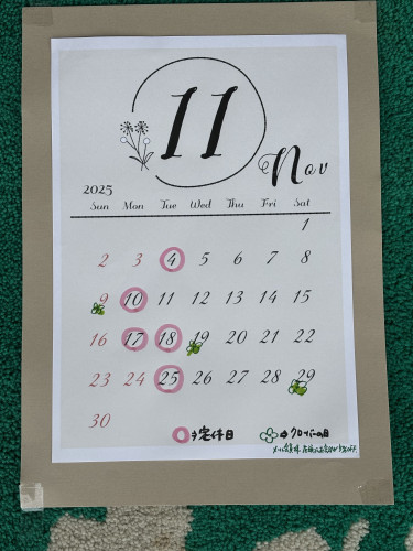 11月の営業日ご案内です