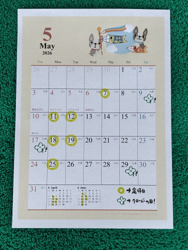 ５月『休業日』・『クローバーの日』のご案内