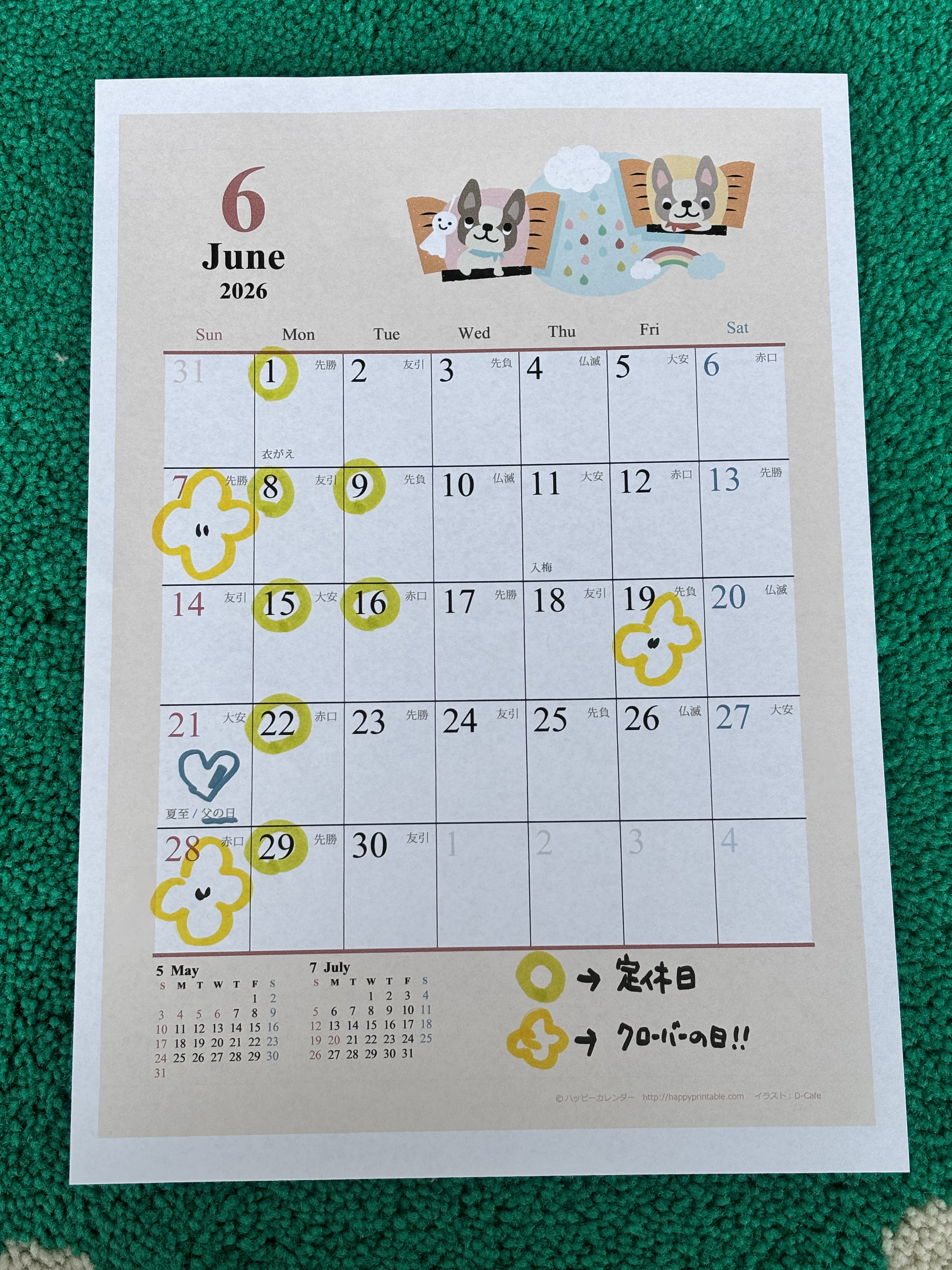 ６月定休日のご案内です