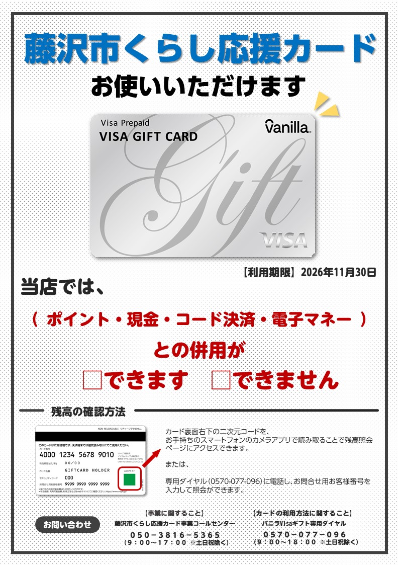 6月7日は振替クローバーの日！