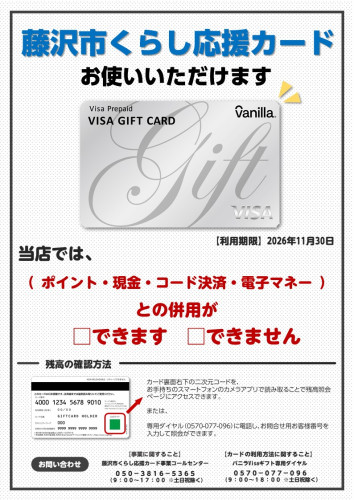 6月7日は振替クローバーの日！