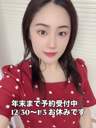 年末年始休業のお知らせ