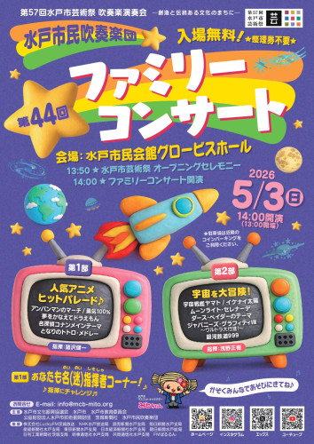 第44回ﾌｧﾐﾘｰｺﾝｻｰﾄﾁﾗｼA4_校正4_page-0001.jpg