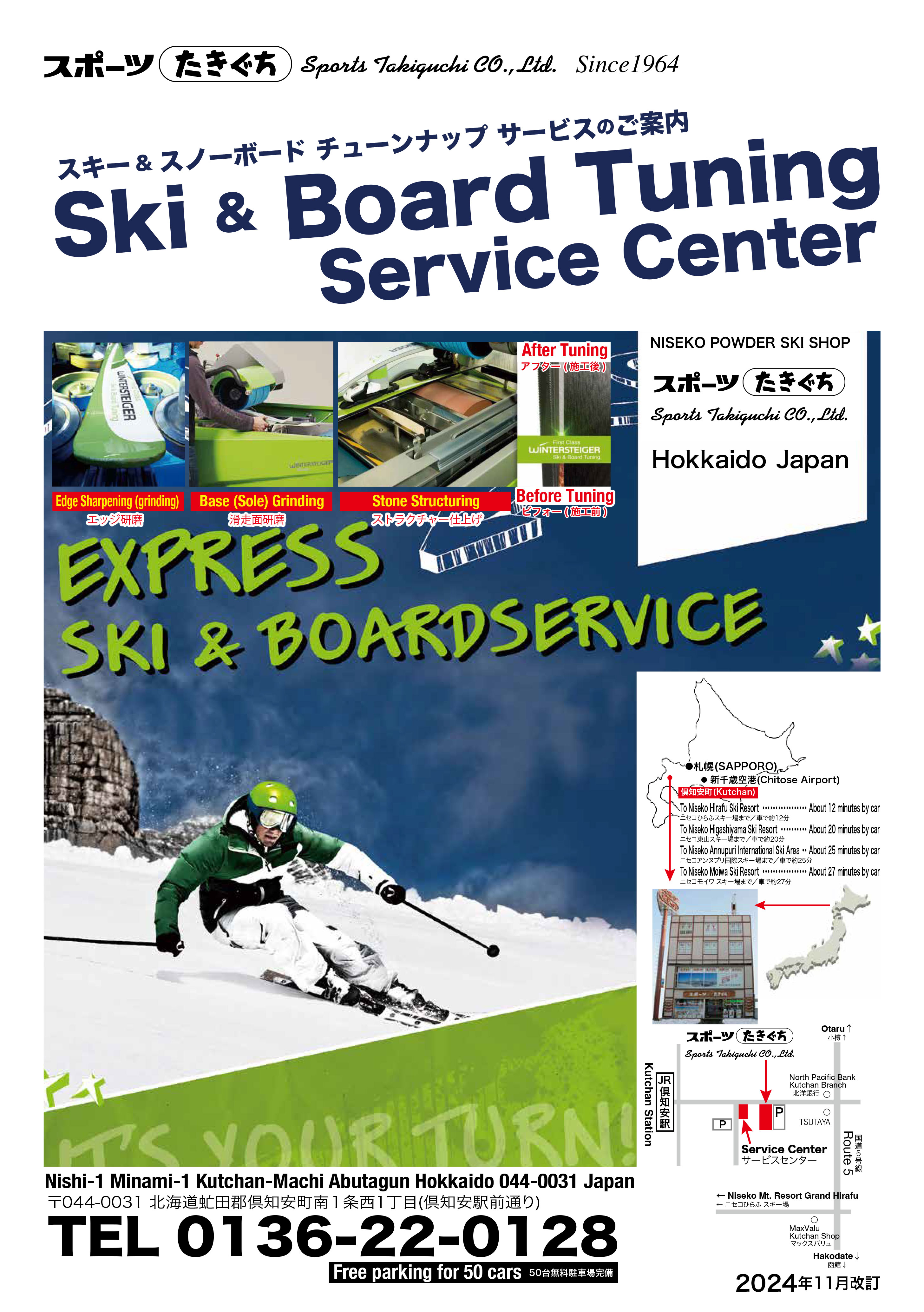 Ski TUNE-UP & Repair（スキーチューンナップ＆加工料金表） > スキー チューンナップ料金表 - Sports Takiguchi  Official Website NISEKO POWDER SKI SHOP phone +81 136 22 0128