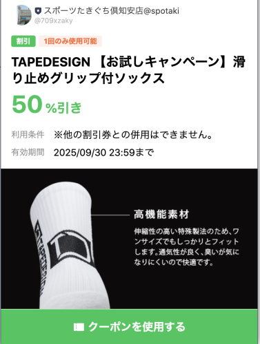 TAPEDESIGN 【お試しキャンペーン】滑り止めグリップ付ソックス