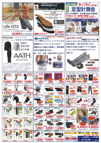 20250912190049-0001のコピー.jpeg