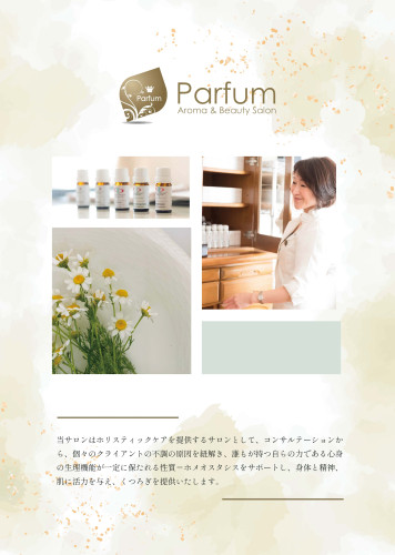 parfumコース印刷用_ページ_01.jpg