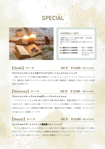 parfumコース印刷用_ページ_04.jpg