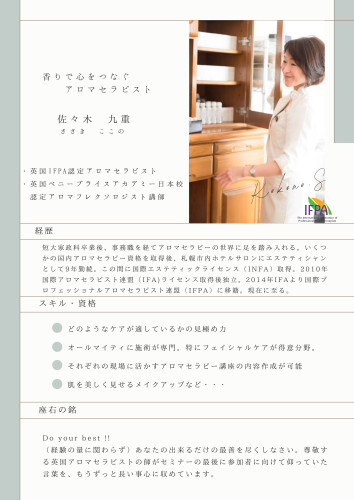 白　シンプル　プロフィール　A4文書 (1).jpg